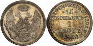 15 kopecks - 1 złoty 1836 year