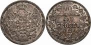 20 kopecks - 40 groszy 1850 year