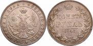 1 rouble 1846 year