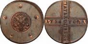 5 копеек 1726 года