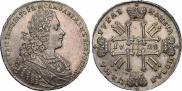 1 рубль 1728 года