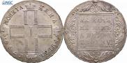 1 рубль 1799 года