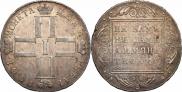 1 рубль 1801 года