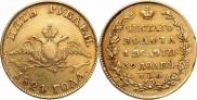 5 рублей 1824 года