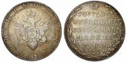 1 рубль 1802 года