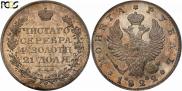 1 рубль 1822 года