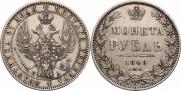 1 rouble 1849 year