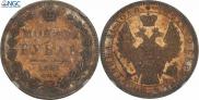 1 rouble 1851 year