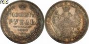 1 rouble 1852 year