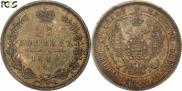 25 копеек 1848 года
