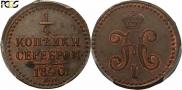 1/4 копейки 1840 года