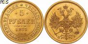 5 roubles 1873 year
