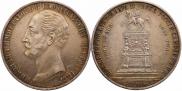 1 рубль 1859 года