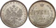 1 rouble 1878 year