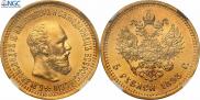 5 roubles 1893 year