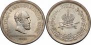 1 rouble 1883 year