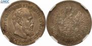 25 kopecks 1894 year