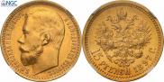 15 roubles 1897 year
