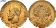 10 roubles 1904 year
