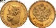 5 roubles 1900 year
