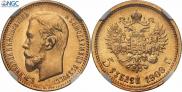 5 roubles 1909 year