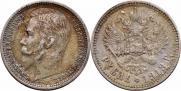 1 rouble 1913 year