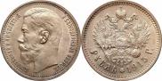 1 rouble 1915 year