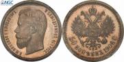 50 kopecks 1906 year