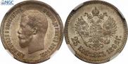 25 kopecks 1896 year