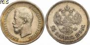25 kopecks 1896 year