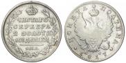 Poltina 1817 year