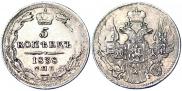 5 копеек 1838 года