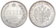 1 rouble 1877 year