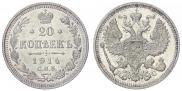 20 kopecks 1914 year