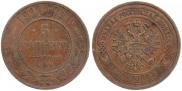 5 kopecks 1911 year