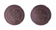 2 kopecks 1802 year