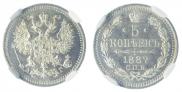 5 kopecks 1887 year