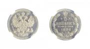 5 kopecks 1893 year