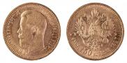 7,5 рублей 1897 года
