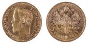 5 roubles 1898 year