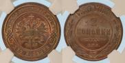 2 kopecks 1899 year
