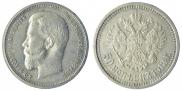 50 kopecks 1913 year