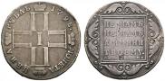 1 rouble 1798 year