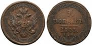 5 kopecks 1803 year