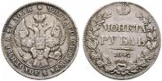 1 rouble 1842 year