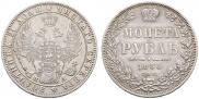 1 рубль 1850 года