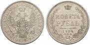 1 rouble 1854 year