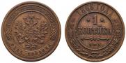 1 kopeck 1868 year