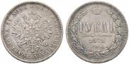 1 rouble 1878 year