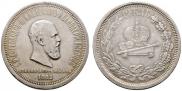 1 rouble 1883 year